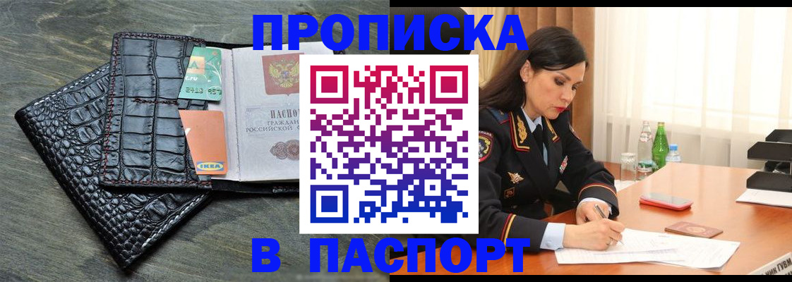 временная регистрация в Ростове