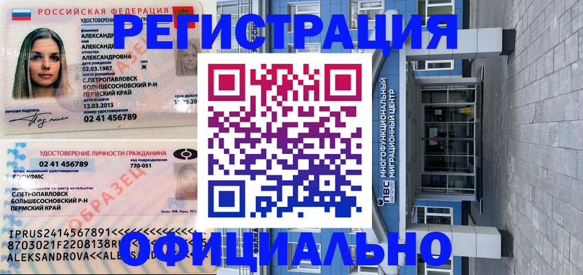 прописка паспорт в Ростове